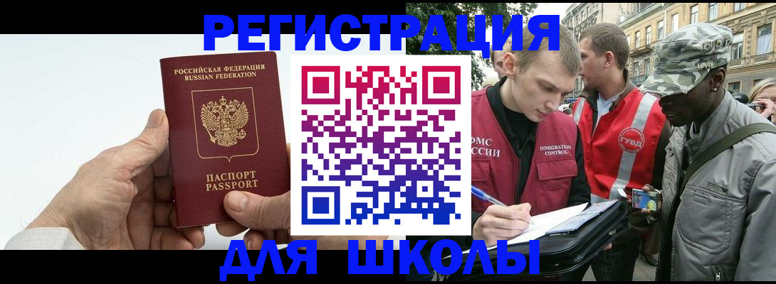 временная регистрация законно в Пскове