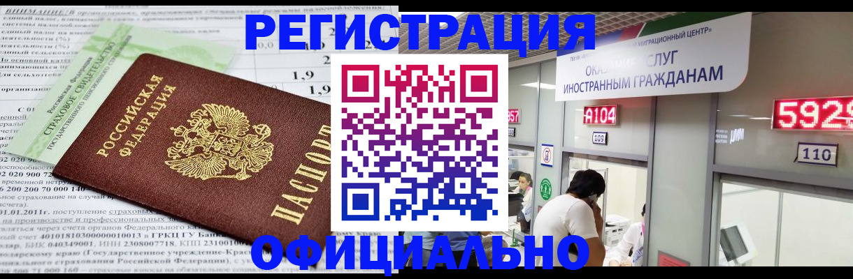 временная регистрация поиск в Пскове