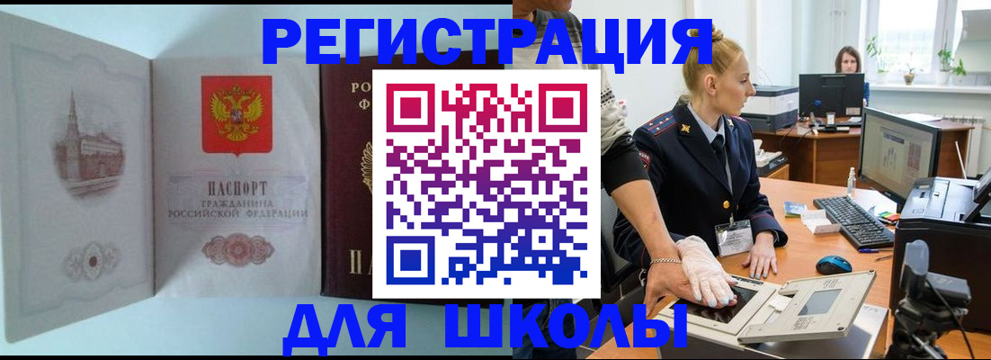 временная регистрация 2025 в Пскове