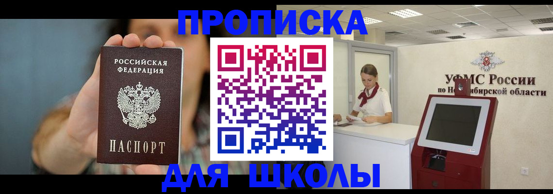 временная регистрация 2025 в Пскове