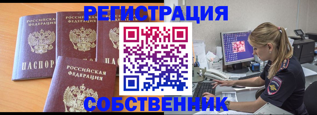 прописка поиск в Пскове