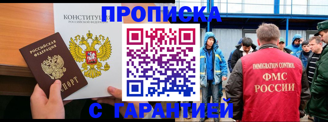 прописка для военкомата в Пскове