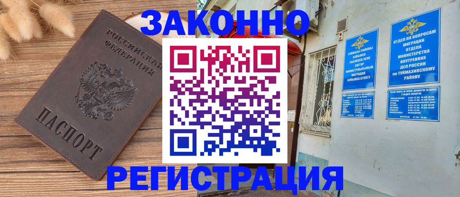 временная регистрация надежно в Пскове