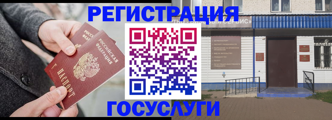 временная регистрация адрес в Пскове