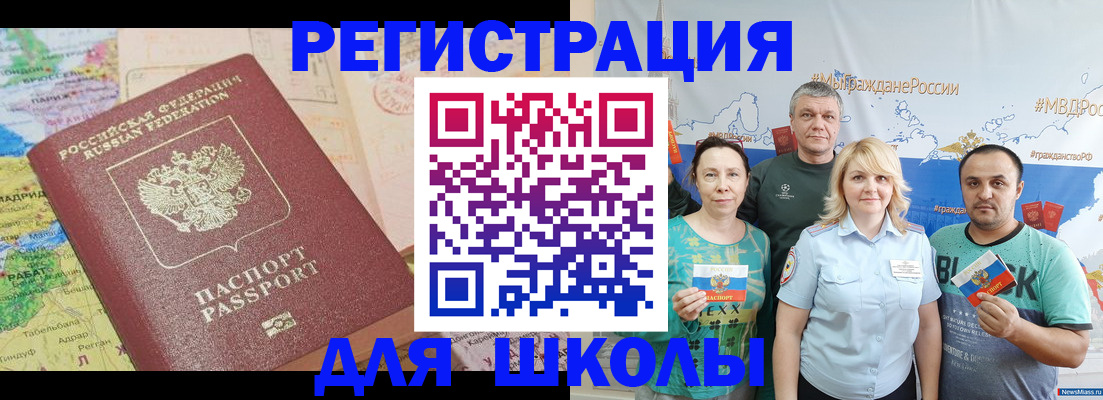 прописка для работы в Пскове
